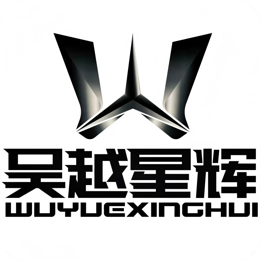 吴越星辉LOGO